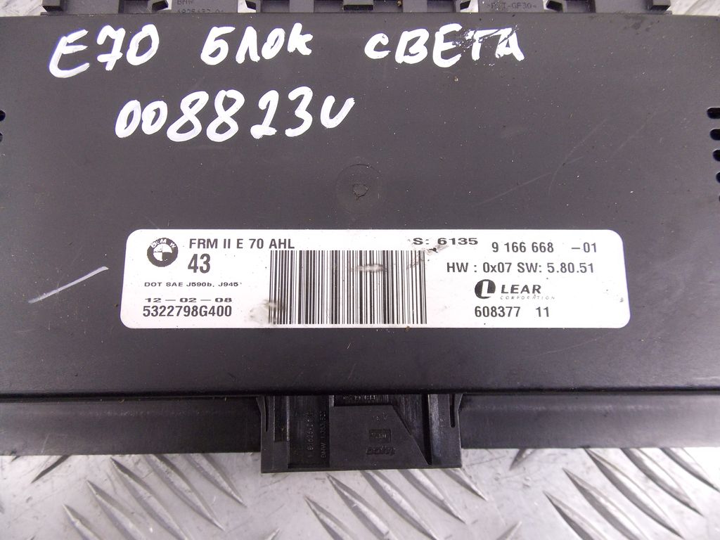 Блок управления светом BMW X5 (E70) купить в России