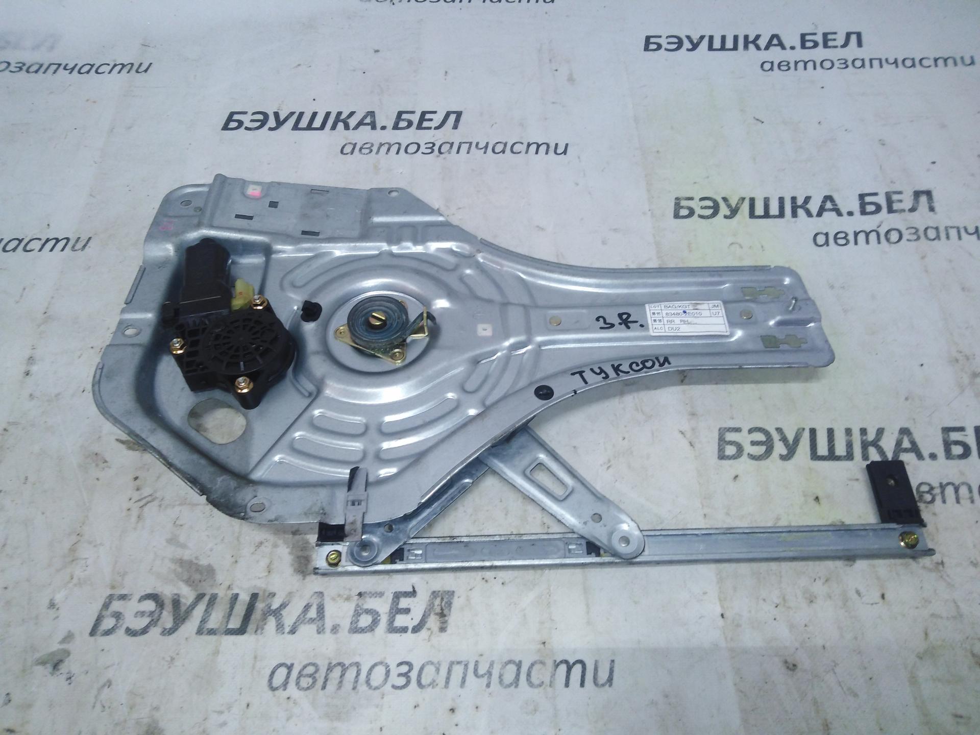 Стеклоподъемник механический двери задней правой Hyundai Tucson 1 купить в России