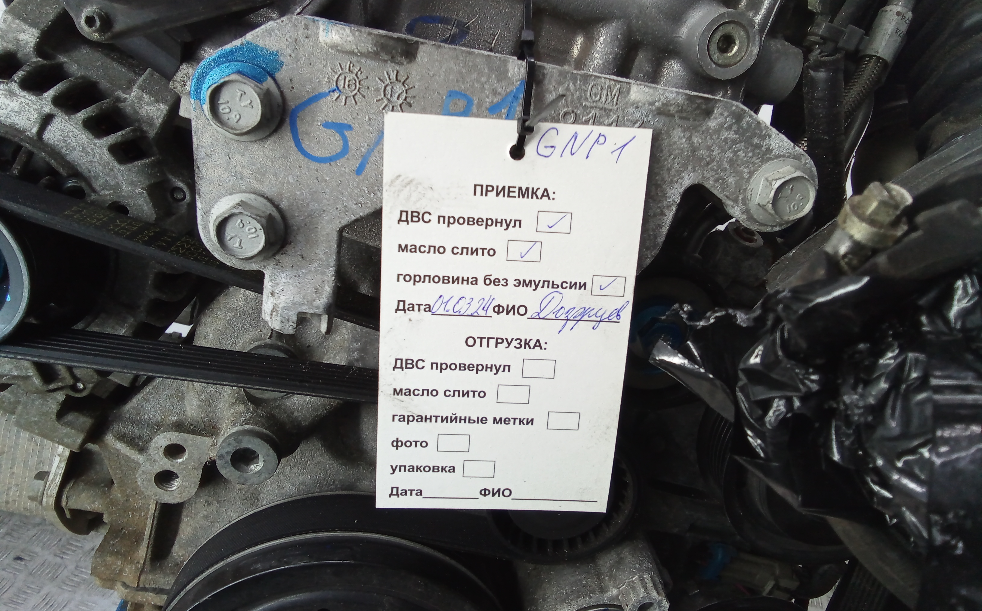 Двигатель (ДВС) Opel Mokka купить в России